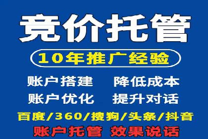 某知名企业信息流托管的成功经验